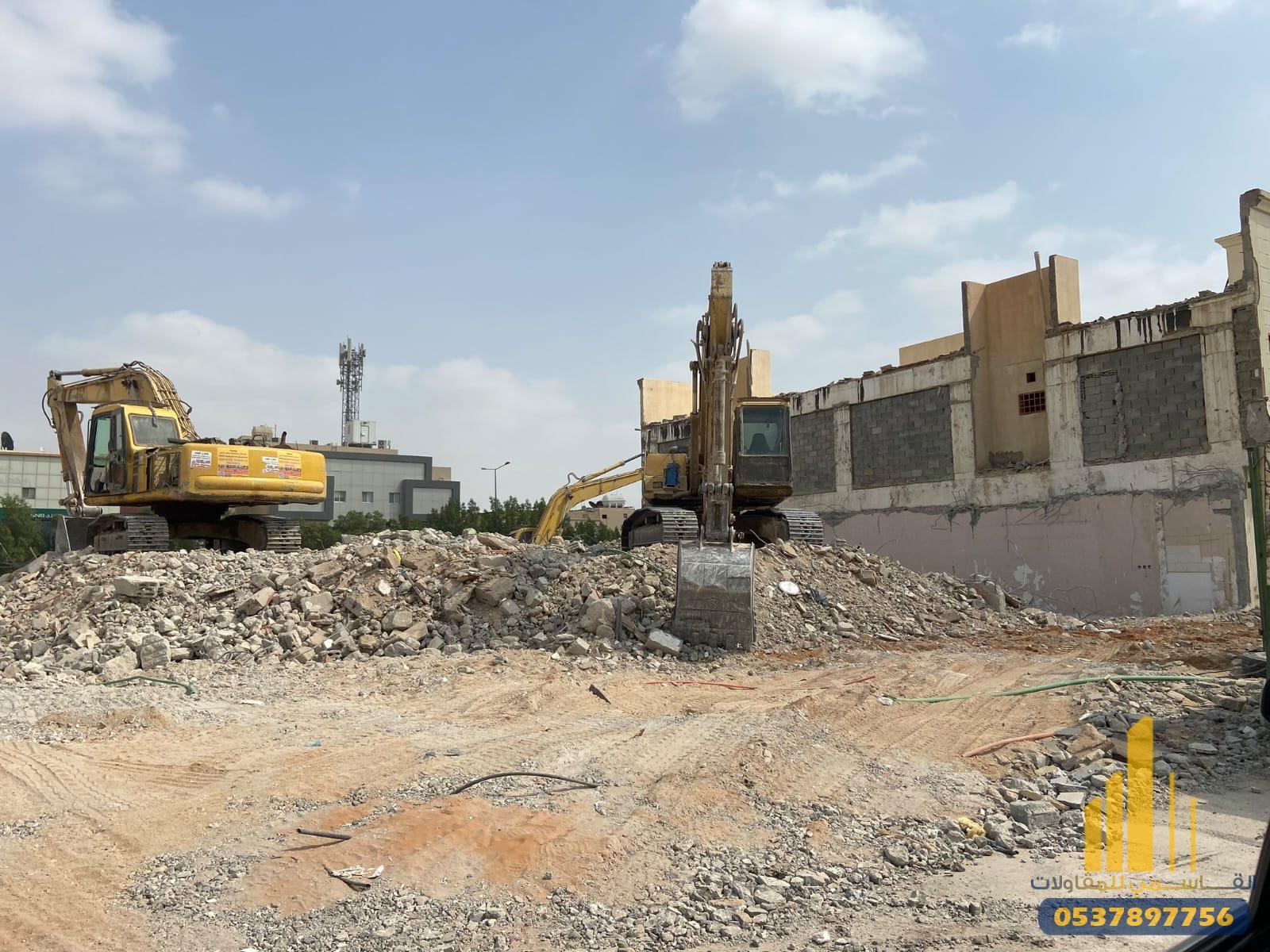 أفضل شركة هدم وترحيل في الرياض | القاسمي للمقاولات | تراخيص ومعايير سلامة